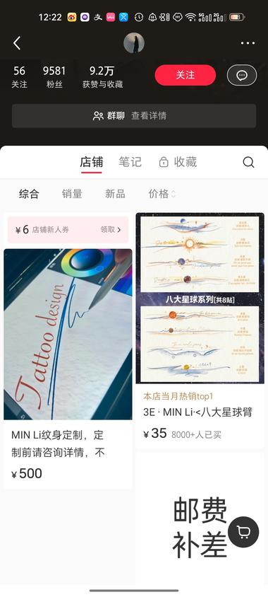 小红书自己设计图案做纹身贴..#风向标-航海圈