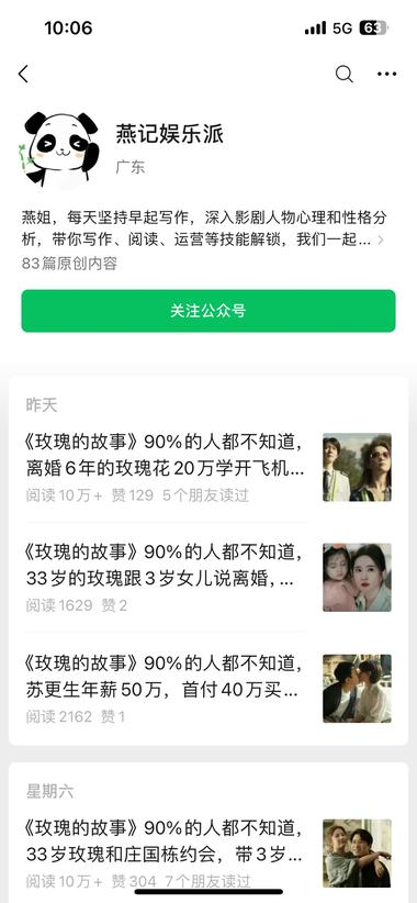 玫瑰的故事，剧评新号，固定..#风向标-搞钱风向标论坛-航海社群内容-航海圈