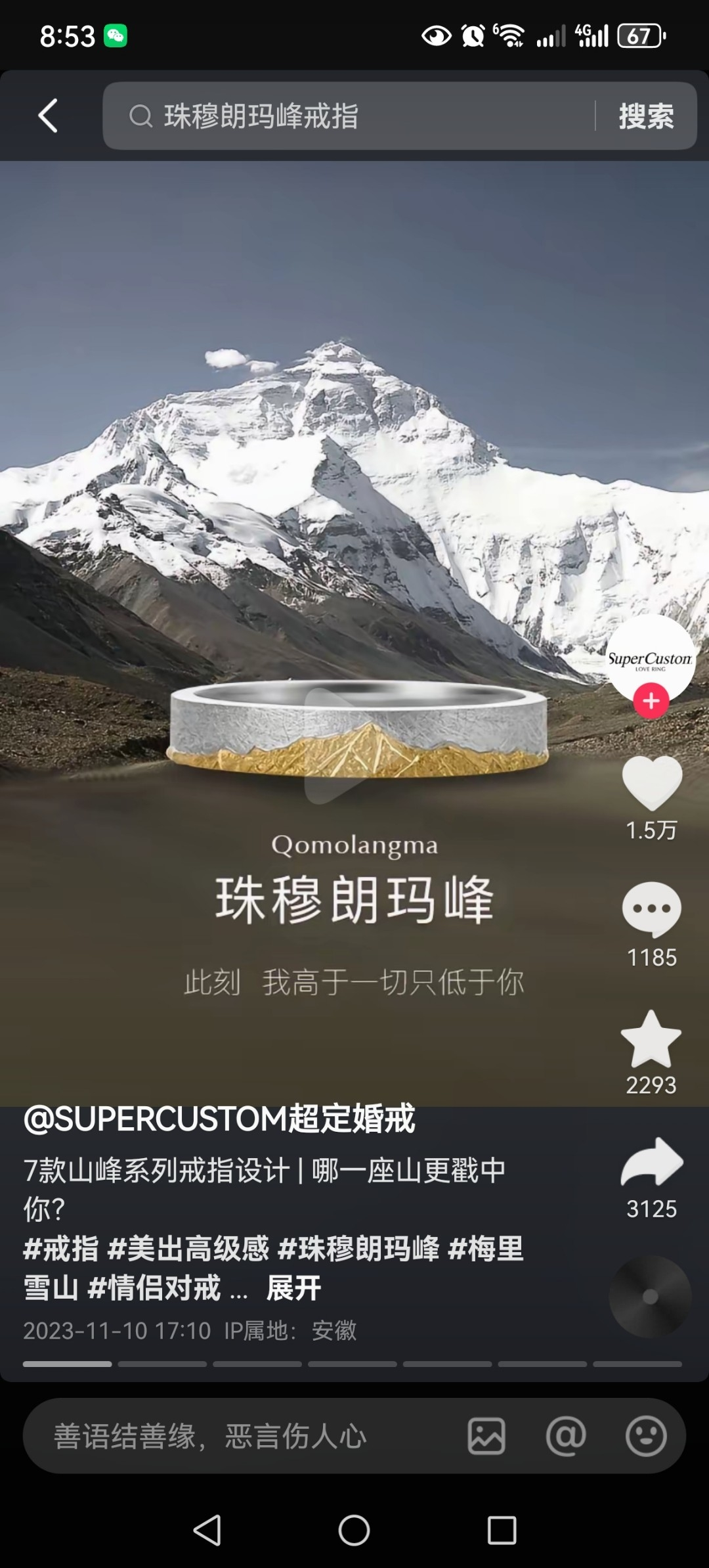 戒指设计融合了户外雪山的涉..#风向标-搞钱风向标论坛-航海社群内容-航海圈