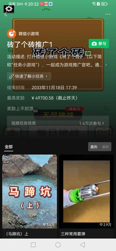 视频号除了带货和分成计划以..#风向标-航海圈