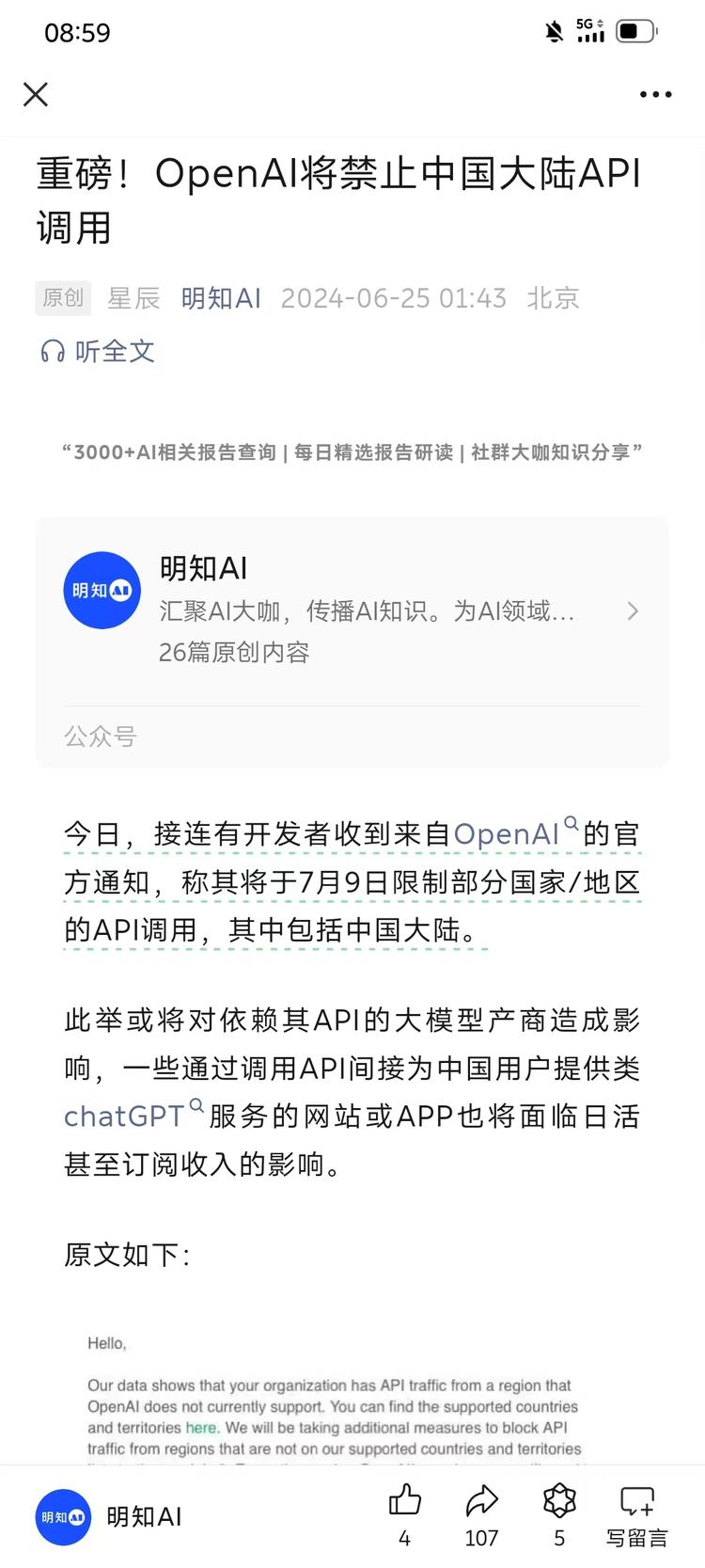 今日，接连有开发者收到来自..#风向标-搞钱风向标论坛-航海社群内容-航海圈