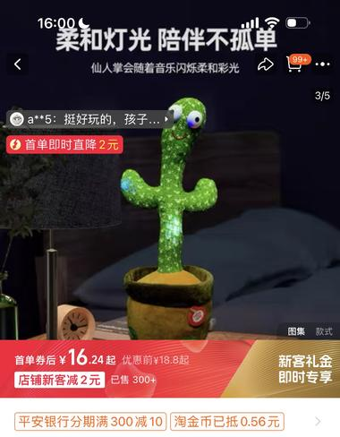 一款AI玩具通过更换芯片，..#风向标-搞钱风向标论坛-航海社群内容-航海圈