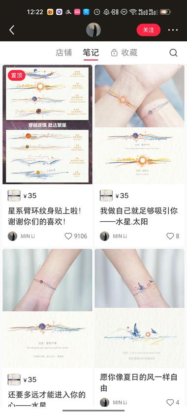 小红书自己设计图案做纹身贴..#风向标-航海圈