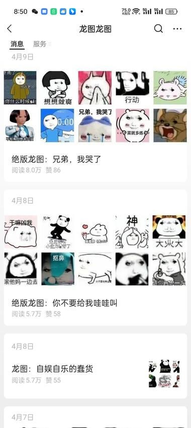 公众号看到，关键词，绝版龙..#风向标-搞钱风向标论坛-航海社群内容-航海圈