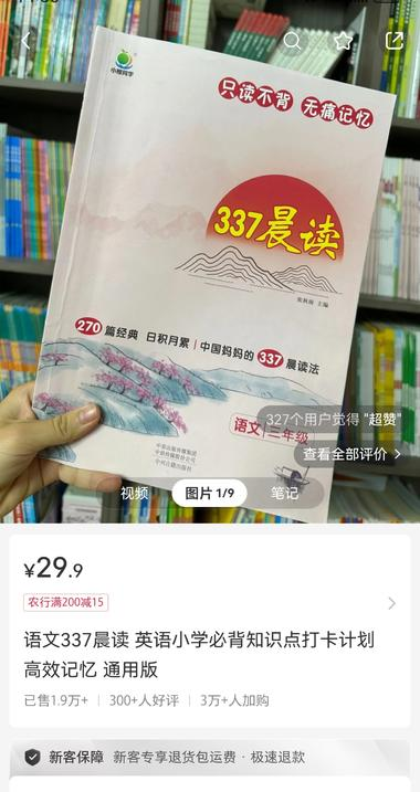 这家薯店把这款晨读材料卖爆..#风向标-搞钱风向标论坛-航海社群内容-航海圈