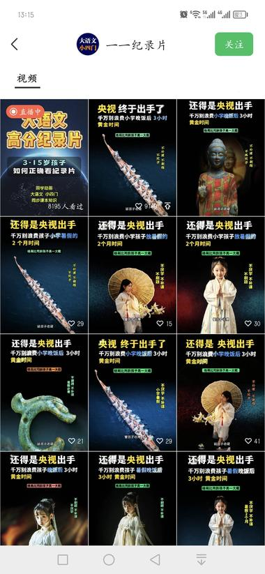 暑假来临了，与”央视”推荐..#风向标-搞钱风向标论坛-航海社群内容-航海圈