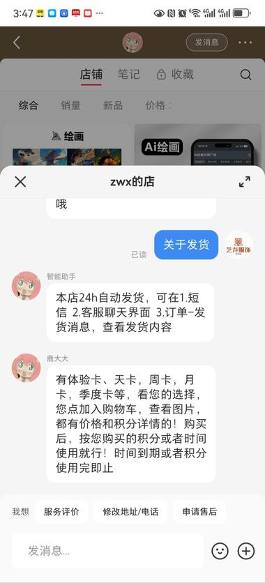 小红书虚拟选品–售卖AI软..#风向标-搞钱风向标论坛-航海社群内容-航海圈