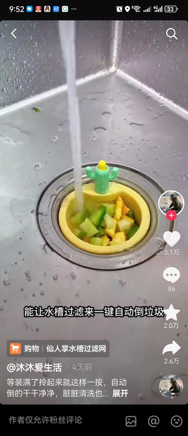 仙人掌水漏这两天爆了，这个..#风向标-搞钱风向标论坛-航海社群内容-航海圈