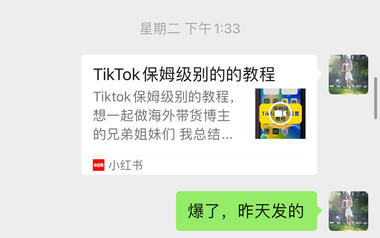 一天时间就爆了认知课永远都..#风向标-搞钱风向标论坛-航海社群内容-航海圈