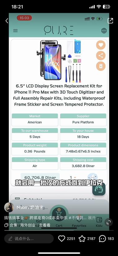 图片[4]-中国姑娘在中东做的跨境代购平台，将亚….-网创风向标论坛-网络创业-网创圈