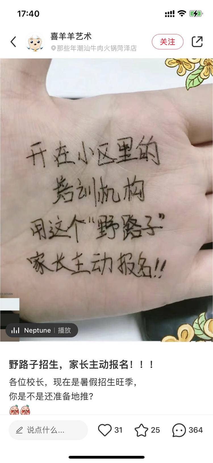 小红书新的引流形式，直接把..#风向标-搞钱风向标论坛-航海社群内容-航海圈