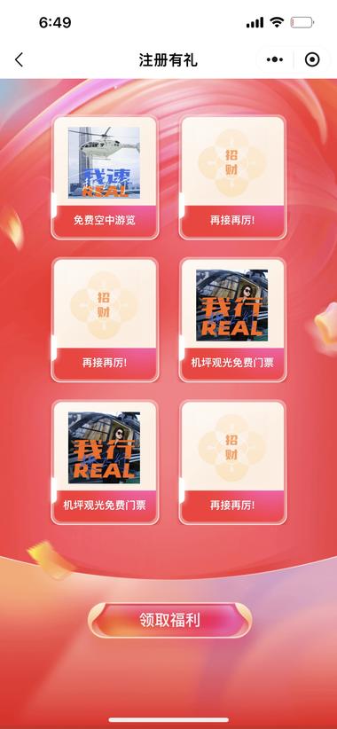 图片[4]-深圳空中巴士，打飞的，大客户运营新思….-网创风向标论坛-网络创业-网创圈