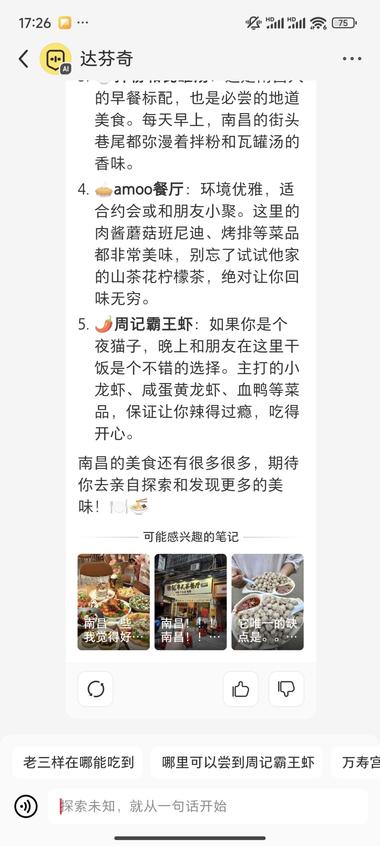 图片[3]-小红书自己出的一个 ai 账号，叫“达芬….-网创风向标论坛-网络创业-网创圈