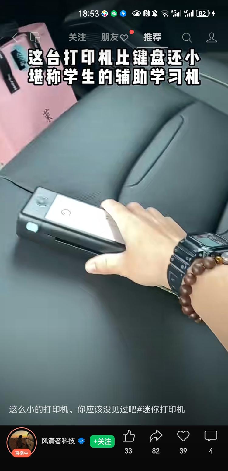 迷你随身打印机，学习工作辅..#风向标-搞钱风向标论坛-航海社群内容-航海圈