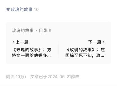 图片[5]-随着玫瑰的故事的大结局，大家追剧，肯….-网创风向标论坛-网络创业-网创圈