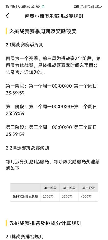 图片[5]-闲鱼L5及以上鱼小铺卖家可以加入超赞….-网创风向标论坛-网络创业-网创圈