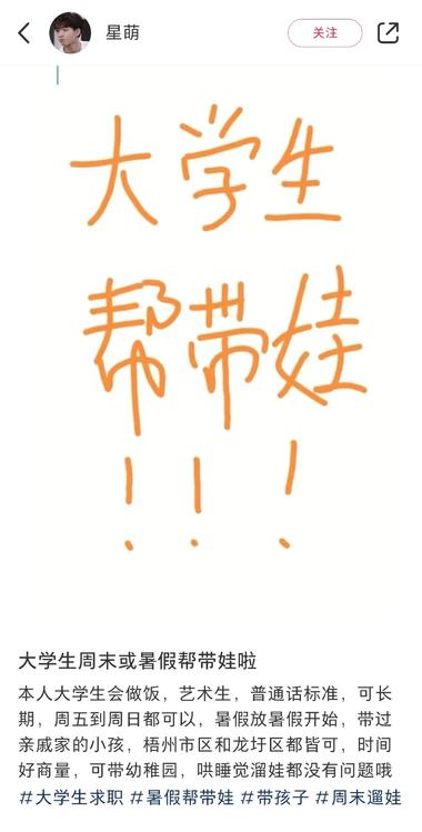 小红书上冒出挺多大学生兼职..#风向标-搞钱风向标论坛-航海社群内容-航海圈