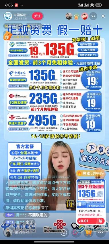 电话卡越来越卷了，最近两天..#风向标-搞钱风向标论坛-航海社群内容-航海圈