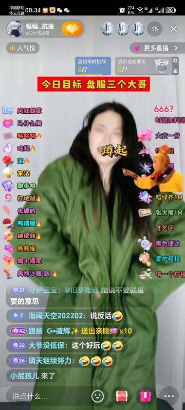 抖音直播真人游戏，刷礼物，..#风向标-航海圈