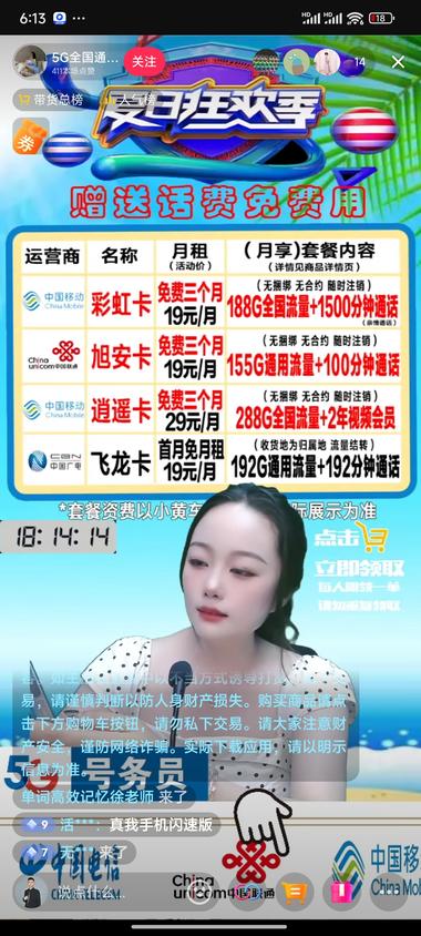 图片[2]-电话卡越来越卷了，最近两天刷到很多关….-网创风向标论坛-网络创业-网创圈