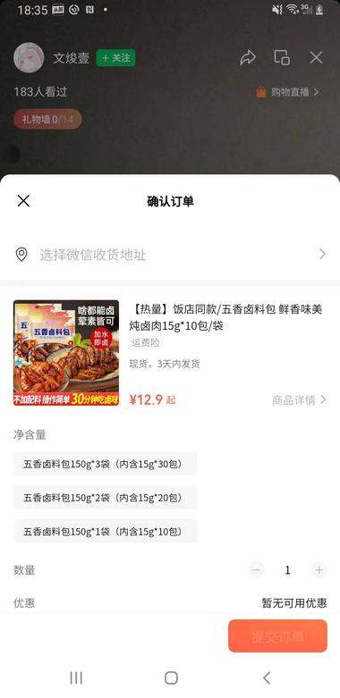 图片[2]-视频号口播，这个品卤料包可以，视频自….-网创风向标论坛-网络创业-网创圈