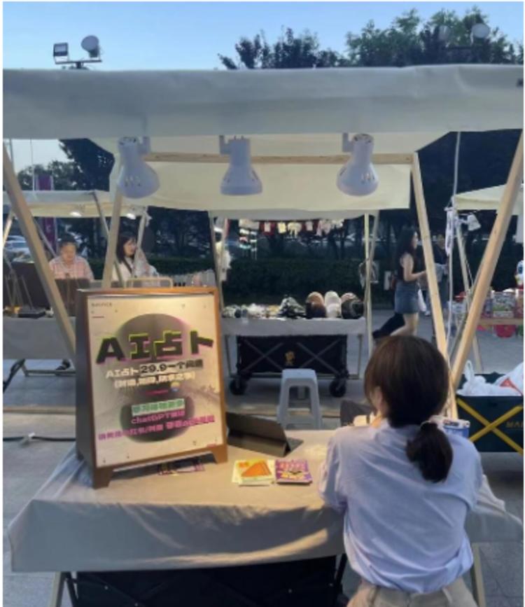 AI占卜可以在商业街、公园..#风向标-搞钱风向标论坛-航海社群内容-航海圈