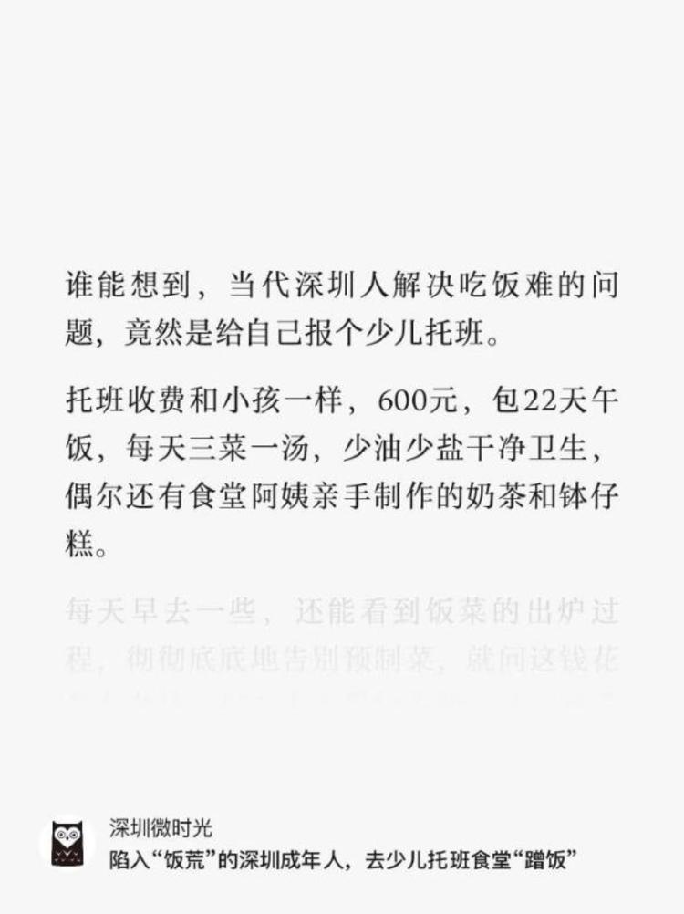 午餐怎么解决是长期困扰城市..#风向标-搞钱风向标论坛-航海社群内容-航海圈