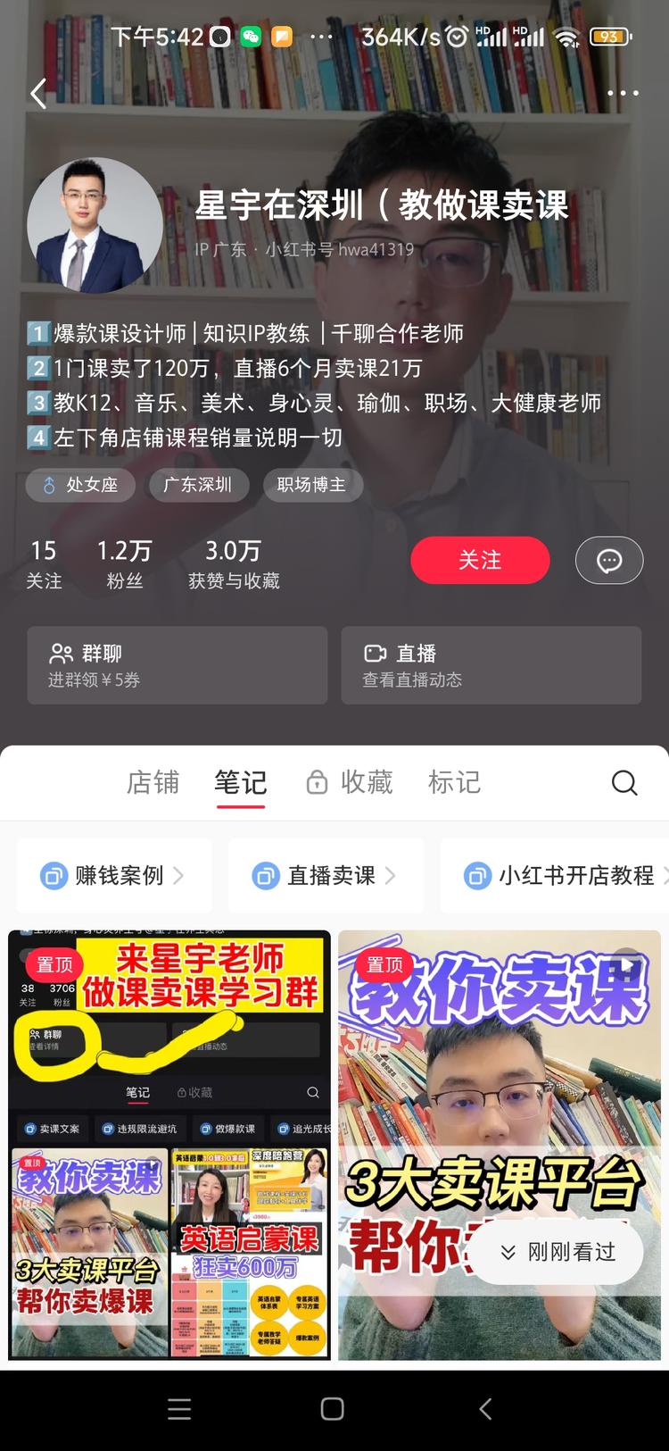 在小红书上做知识付费都分享..#风向标-搞钱风向标论坛-航海社群内容-航海圈