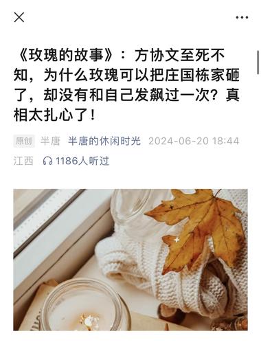 图片[4]-随着玫瑰的故事的大结局，大家追剧，肯….-网创风向标论坛-网络创业-网创圈