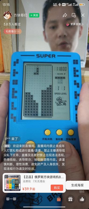 视频号直播打游戏俄罗斯方块..#风向标-搞钱风向标论坛-航海社群内容-航海圈