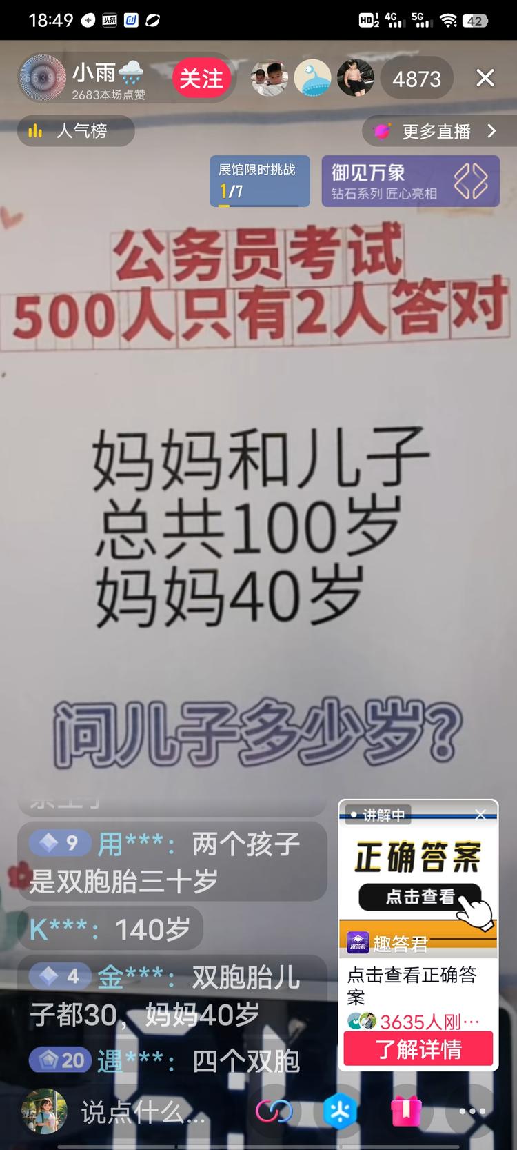 直播间通过小程序问题，流量..#风向标-搞钱风向标论坛-航海社群内容-航海圈