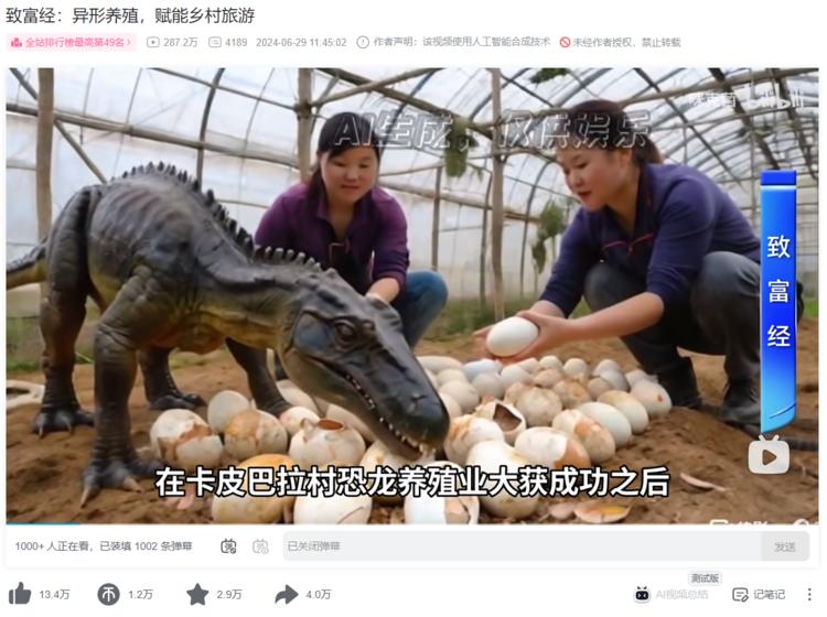 AI视频，脑洞大开，流量很..#风向标-航海圈