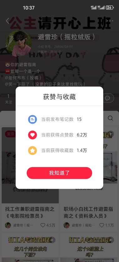 图片[2]-一个异常值，小红书发布15条涨粉六万….-网创风向标论坛-网络创业-网创圈