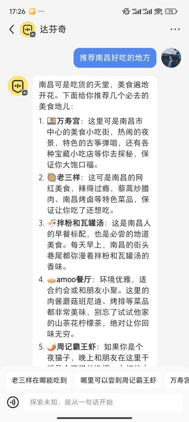 图片[2]-小红书自己出的一个 ai 账号，叫“达芬….-网创风向标论坛-网络创业-网创圈