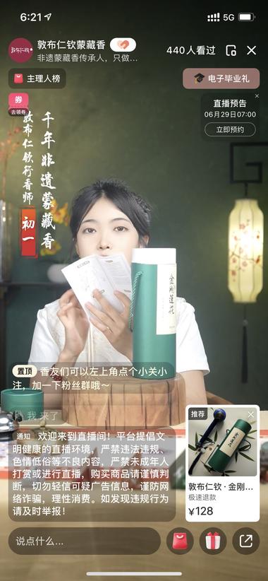 最近小红书这种非遗养生主题..#风向标-搞钱风向标论坛-航海社群内容-航海圈