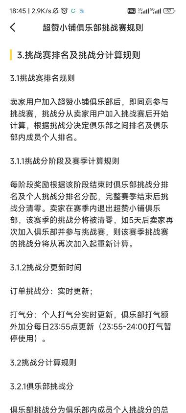 图片[6]-闲鱼L5及以上鱼小铺卖家可以加入超赞….-网创风向标论坛-网络创业-网创圈