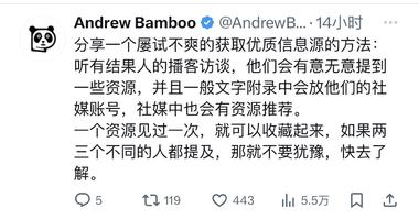 推特的信息质量，会更深和大..#风向标-搞钱风向标论坛-航海社群内容-航海圈