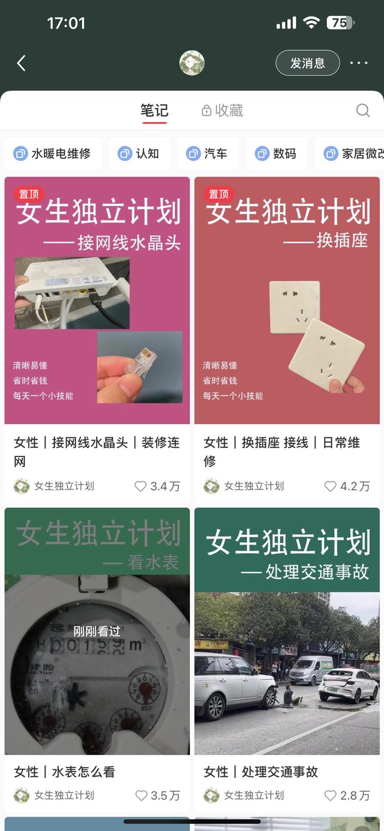 小红书平台，女性➕独立，两..#风向标-搞钱风向标论坛-航海社群内容-航海圈