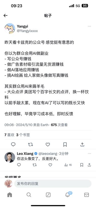 图片[2]-推特的信息质量，会更深和大胆… 专门….-网创风向标论坛-网络创业-网创圈