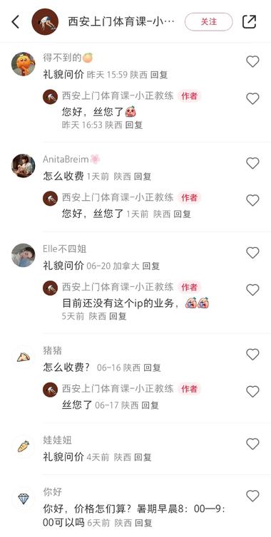 图片[3]-小红书上冒出挺多大学生兼职暑假帮忙….-网创风向标论坛-网络创业-网创圈