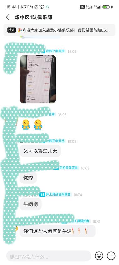 图片[2]-闲鱼L5及以上鱼小铺卖家可以加入超赞….-网创风向标论坛-网络创业-网创圈