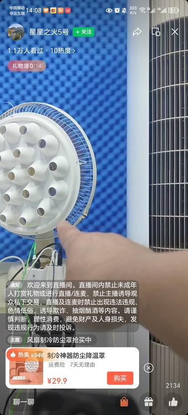 图片[3]-哪里有痛点，哪里就有商机。前阵子空调….-网创风向标论坛-网络创业-网创圈