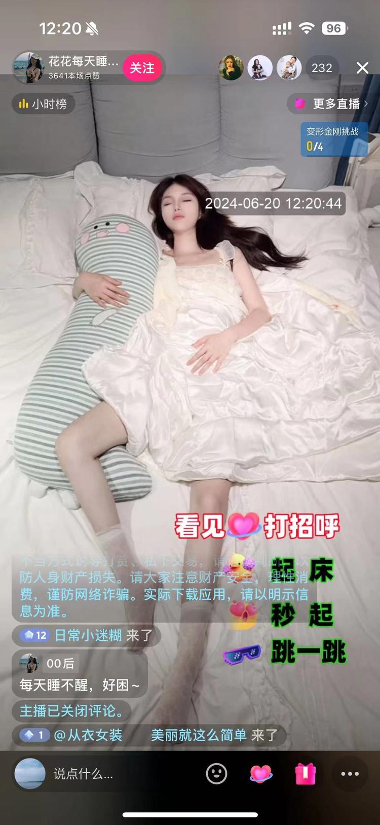 就一张图片直播。纯骗。IP..#风向标-搞钱风向标论坛-航海社群内容-航海圈