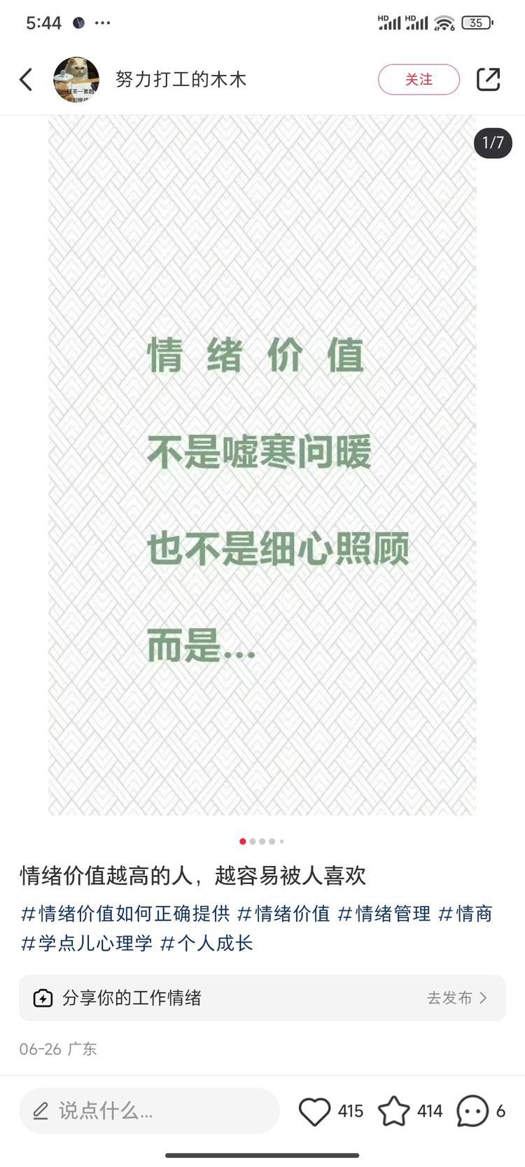 【爆款标题思路】看到这个标..#风向标-搞钱风向标论坛-航海社群内容-航海圈