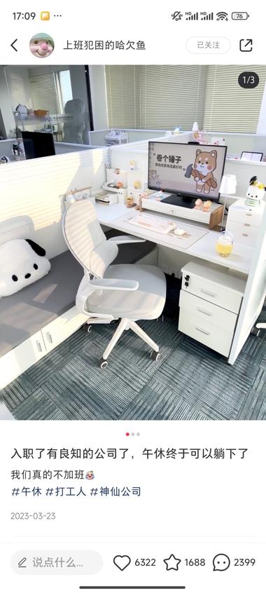 专门做办公室好物和打工人人..#风向标-航海圈