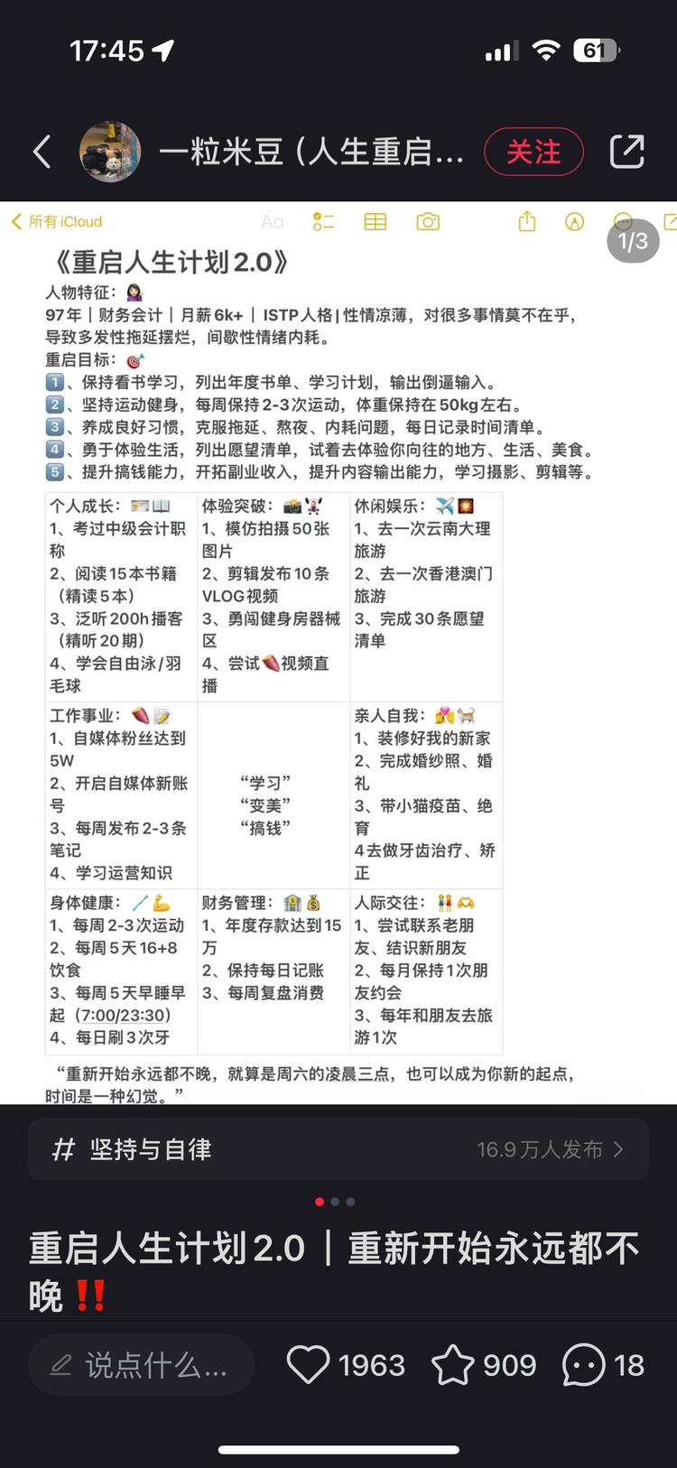 重启计划……#风向标-搞钱风向标论坛-航海社群内容-航海圈