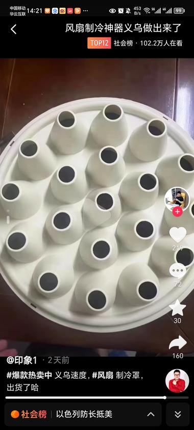 图片[2]-哪里有痛点，哪里就有商机。前阵子空调….-网创风向标论坛-网络创业-网创圈