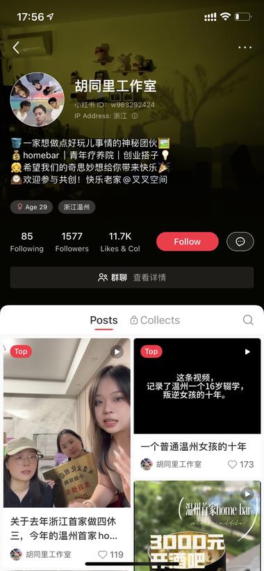 图片[2]-多账号做同城创业粉IP ，在小红书上拉….-网创风向标论坛-网络创业-网创圈