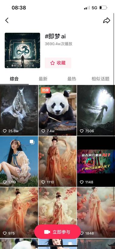 熊猫吃火锅、麻辣烫之类的视..#风向标-搞钱风向标论坛-航海社群内容-航海圈