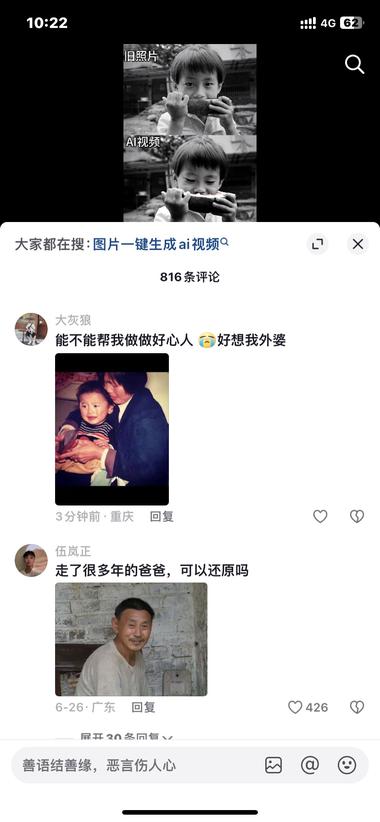 图片[2]-AI还原老照片，把旧照片还原成视频流….-网创风向标论坛-网络创业-网创圈